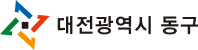 대전광역시 동구 보건소