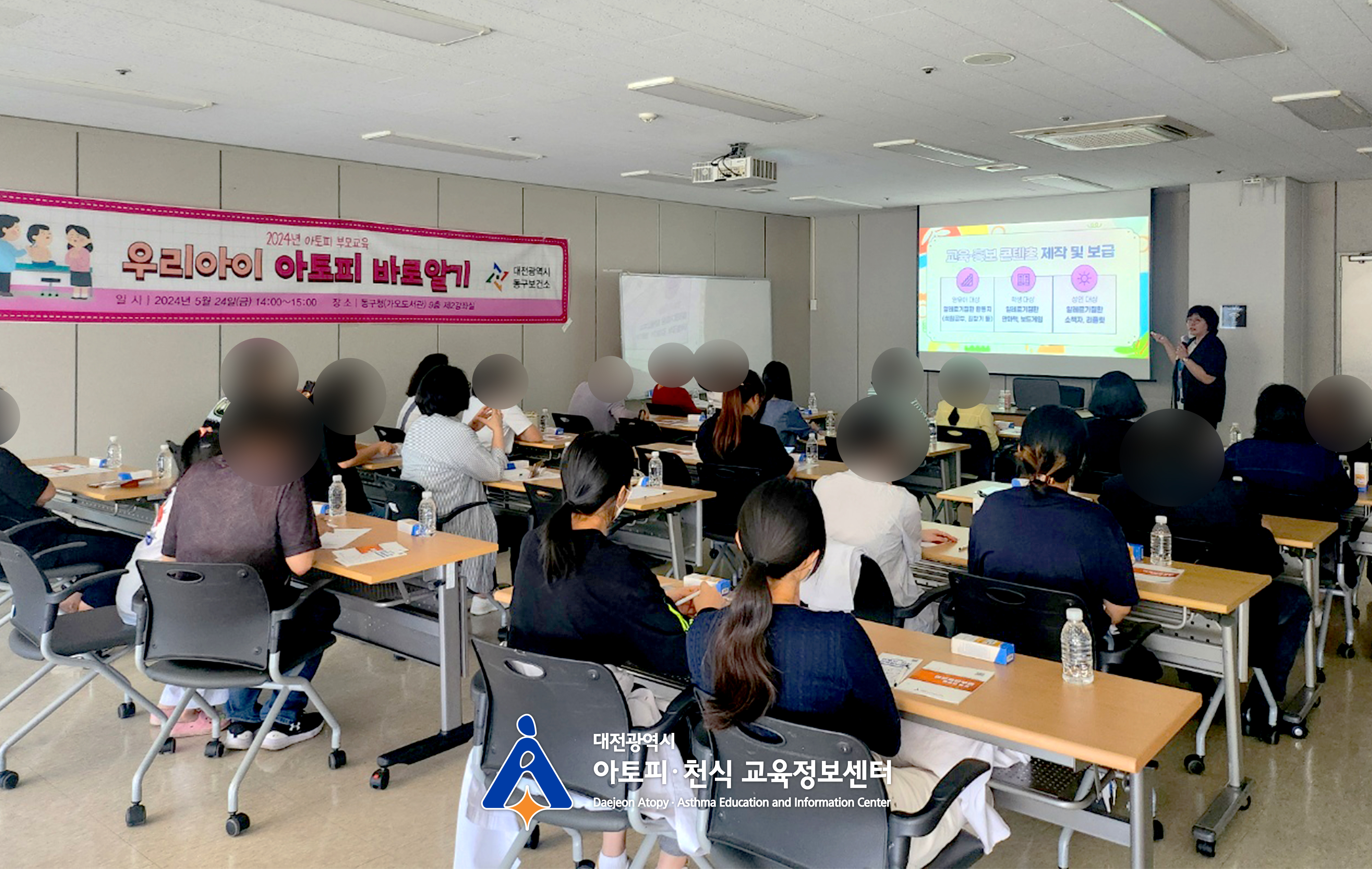 240524_대전동구보건소