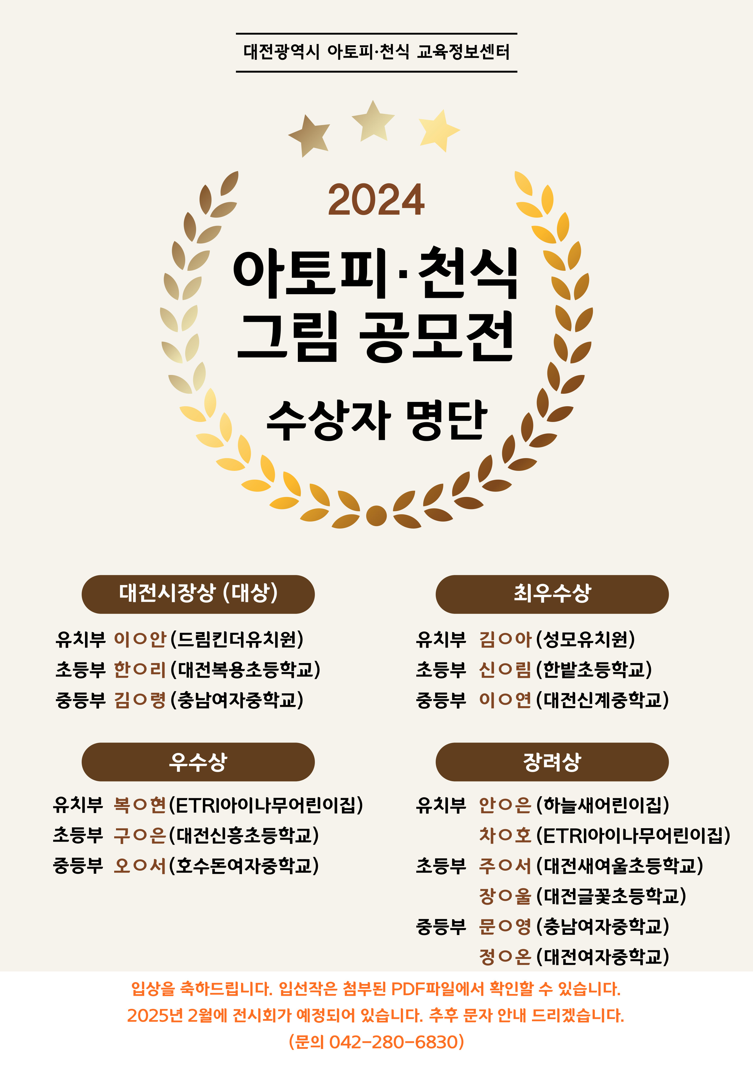 2024년